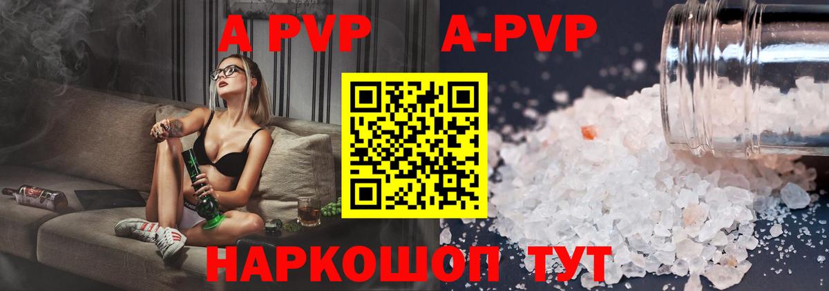 Alfa_PVP крисы CK  A PVP крисы CK  Чусовой  Alpha PVP  Вход с VPN 