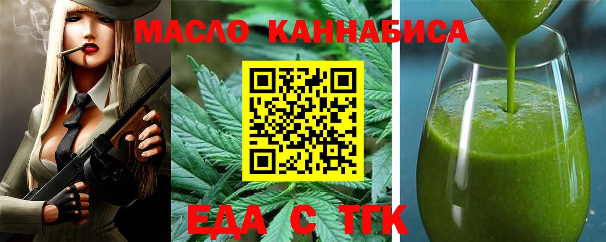 Cannafood марихуана  Вход с VPN  Чусовой 