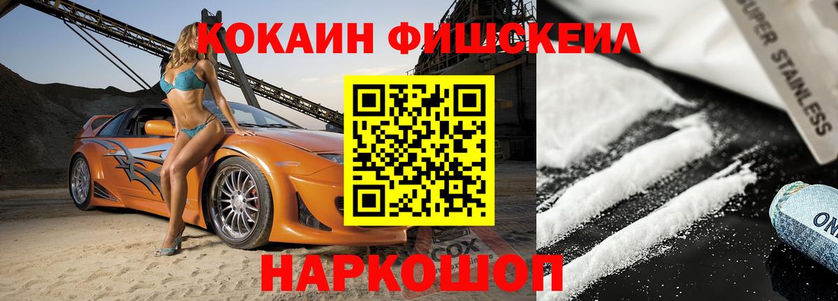 Кокаин Боливия  Вход с VPN  Чусовой  COCAIN 97% 