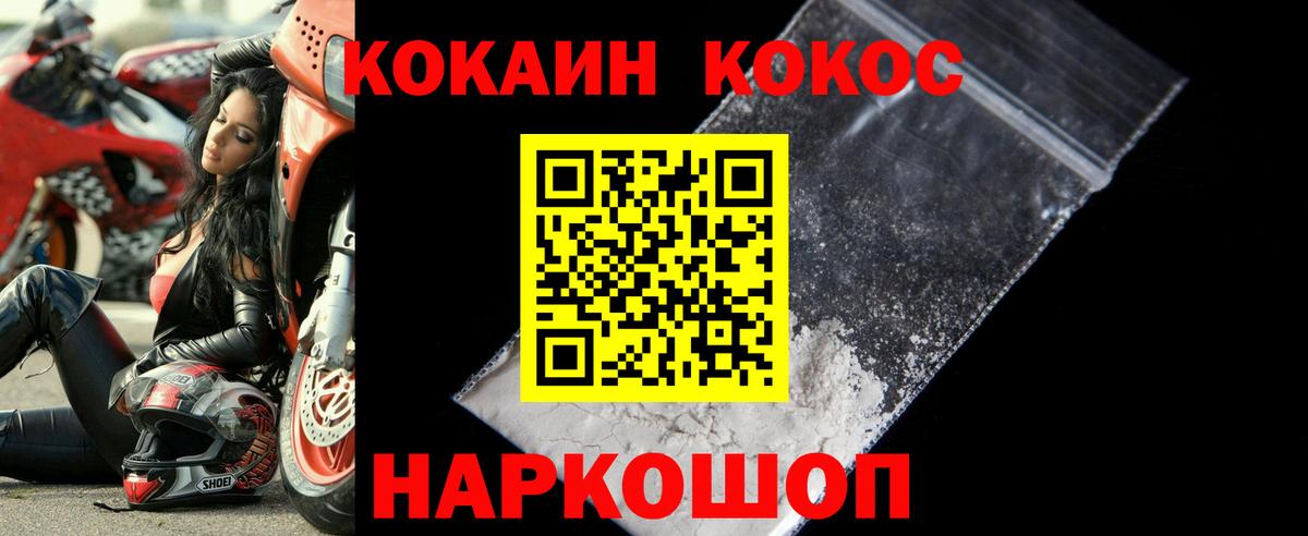 КОКАИН 98% Чусовой