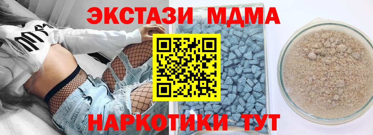 Экстази MDMA  ЭКСТАЗИ  Экстази Philipp Plein  Чусовой  Вход с VPN 
