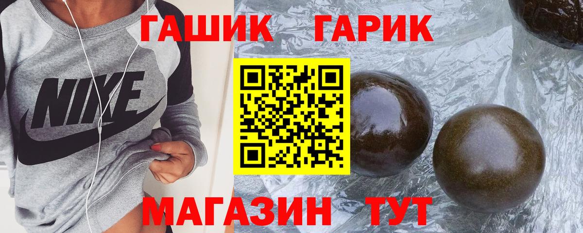 ГАШИШ хэш Чусовой