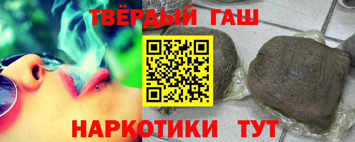 ГАШИШ hashish  ГАШ Ice-O-Lator  ГАШ  Чусовой  сколько стоит  Вход с VPN 