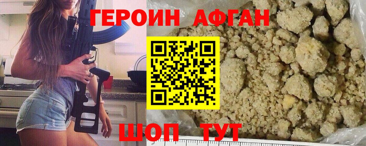 Героин  Героин белый  Вход с VPN  Чусовой 