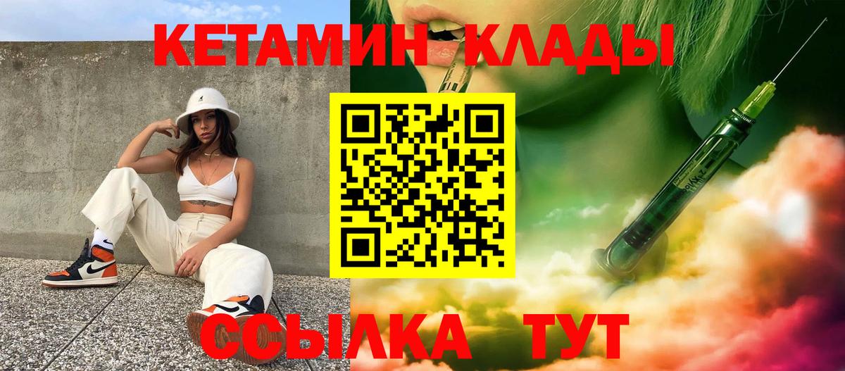 Кетамин ketamine  Кетамин VHQ  Вход с VPN  mega   Чусовой 