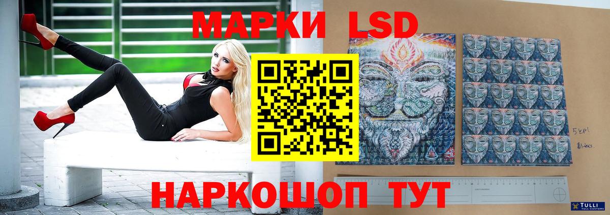 ЛСД экстази кислота  Вход с VPN  LSD-25 экстази ecstasy  Чусовой 