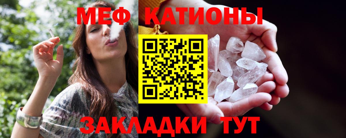 МЕФ VHQ  Меф  закладки  МЕФ  Мефедрон кристаллы  Вход с VPN  Чусовой 