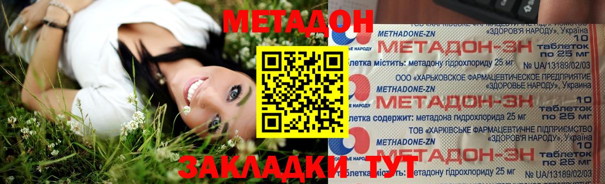 Метадон кристалл Чусовой