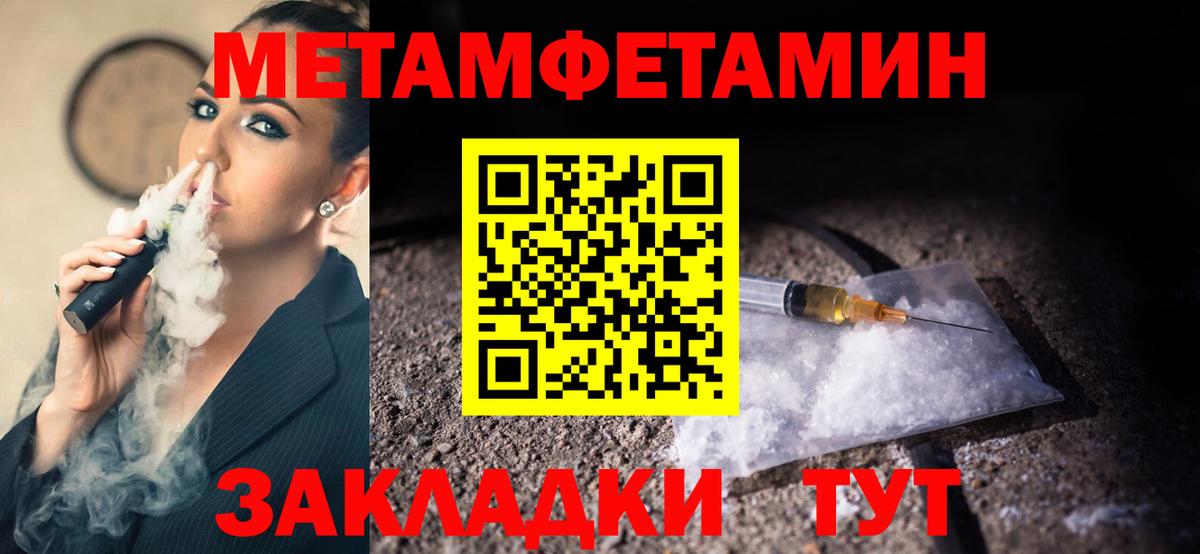 Чусовой  Метамфетамин кристалл  Вход с VPN 