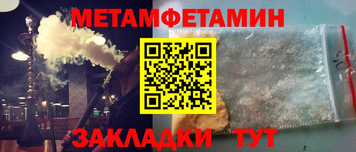 Метамфетамин Methamphetamine Чусовой