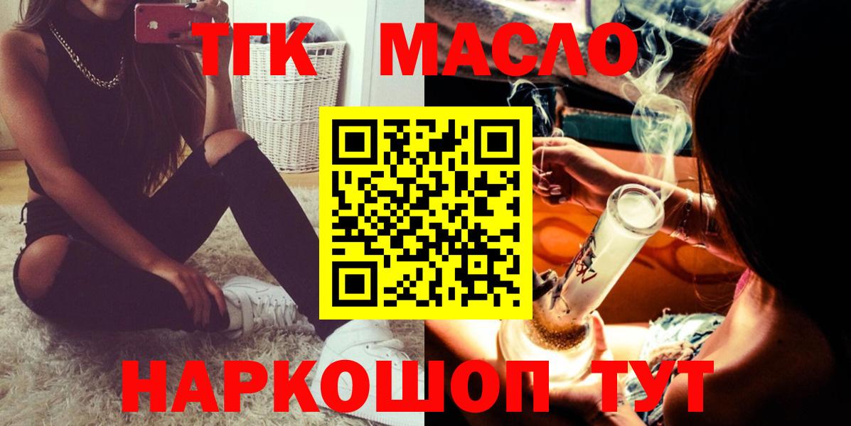 Дистиллят ТГК THC oil Чусовой