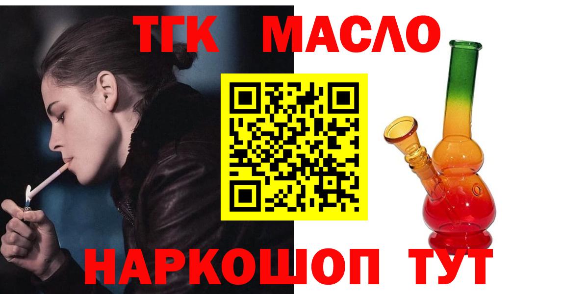 Дистиллят ТГК THC oil  Дистиллят ТГК концентрат  Вход с VPN  Чусовой 