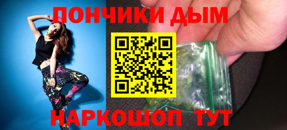 Бошки Шишки план  Вход с VPN  Конопля сатива  Чусовой 
